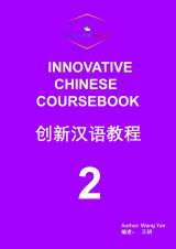 Innovative Chinese Coursebook Volume 2