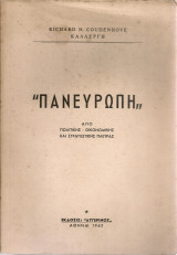 Πανευρώπη, Από πολιτικής - οικονομικής και στρατιωτικής πλευράς