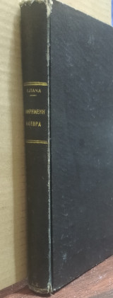 Αφηρημένη 'Αλγεβρα