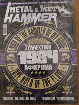 Metal Hammer & Heavy Metal No. 476 08/2024, Σφραγισμενο