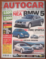 Autocar Α' Περίοδος 155