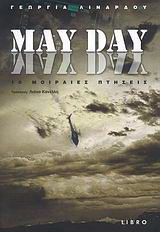 May Day, May Day