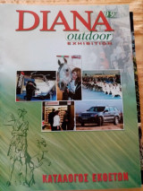 Diana Outdoor Exhibition 2009 - Κατάλογος εκθετών