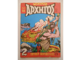 Μικρός αρχηγός #744