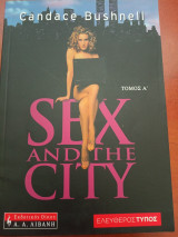 Sex and the city Bushnell Candace A' και Β' τόμος