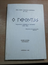 Ο Γέροντας