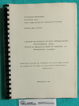 Η Επίδραση της Φιλοσοφίας της Φύσης (Naturephilosophie) στην Επιστημονική Έρευνα : Ιστορ. & Μεθο/γική Μελέτη της Ανακάλυψης του Θερμοηλ/κού Φαινομένου