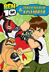 Ben 10-Παιχνίδια και χρώματα