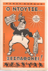 Ο Ντούτσε ξεσπαθώνει!