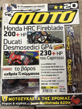 Moto τεύχος 341