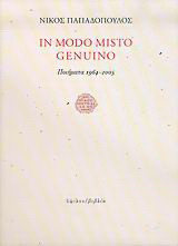 In modo misto genuino: Ποιήματα 1964-2005