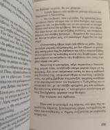 Στα μυστικά του βάλτου