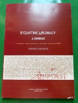 Byzantine diplomacy: A seminar