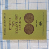 Ιστορία του βυζαντινού κράτους (γ τόμος 1993 έκδοση)