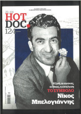 Hot Doc 124