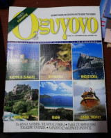 Οξυγόνο Σεπτέμβριος 2000