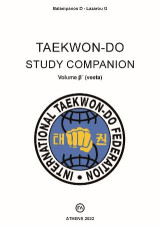 Taekwon-Do Study Companion: volume β΄