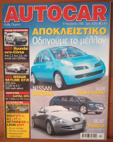 Autocar Α' Περίοδος 084