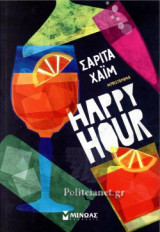 Happy Hour