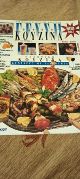 Γεύση κουζίνα ελληνική κουζίνα Μάιος 2000 τεύχος 18