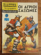 Οι άγριοι Σάξωνες
