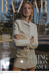 Harper's Bazaar - Απρ 2022 - Τεύχος 294