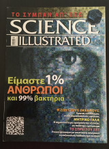 Science illustrated τεύχος 88
