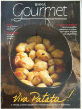 Βημα Gourmet Τευχος 41