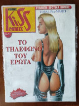 Comix Kiss No 1