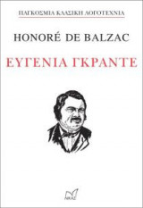 Ευγενία Γκραντέ