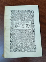 Ορθοδοξία, 1953, τεύχος 3, Ιούλιος - Αύγουστος - Σεπτέμβριος