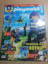 Playmobil #52
