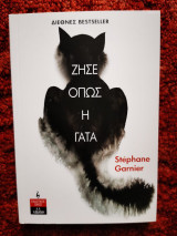Ο μαύρος και ο άσπρος λύκος