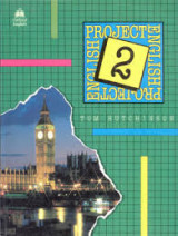 Project English 2