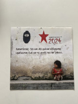 Ημερολόγιο Ζαπατίστας 2024