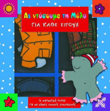 Ας ντύσουμε τη Μόλυ για κάθε εποχή: 16 μαγνητικά ρούχα για να κάνεις πολλούς συνδυασμούς