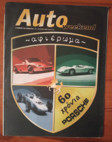 Auto Weekend 174 - Αφιέρωμα 60 Χρόνια Porsche