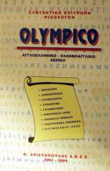 Olympico