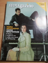 Βημαgazino Νο.22