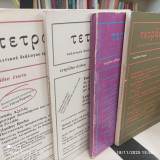 Περιοδικό "Τετράδια πολιτικού διαλόγου, έρευνας και κριτικής" 4 τεύχη (4, 7, 8 και 9) της περιόδου 1982-1984