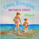 Happiness Street - Οδός Ευτυχίας