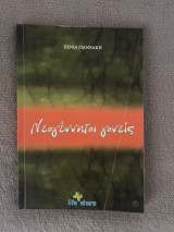 Νεογέννητοι γονείς