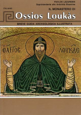 Il Monastero di Ossios Loukas: Breve Guida Archeologica illustrata
