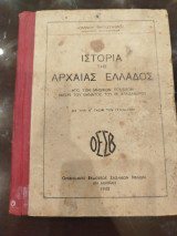 Ιστορία της αρχαίας ελλάδος από των μηδικών πολέμων μέχρι του θανάτου του Μ.Αλεξάνδρου