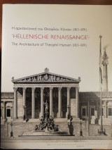 Η αρχιτεκτονική του Θεοφίλου Χάνσεν (1813-1891) - 'Hellenische Renaissance'