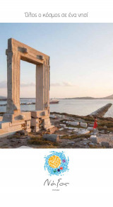 Νάξος - Όλος ο κόσμος σε ένα νησί