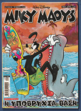 Μίκυ Μάους, Walt Disney, Αρ. Τεύχους 2140