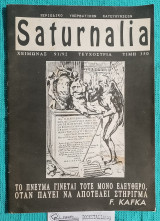 Saturnalia τρια : Περιοδικό Υπερβατικών Κατευθύνσεων