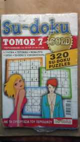 Su-doku GOLD τόμος 7, τεύχη 25-26-27-28