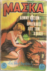 Μάσκα, αρ.185